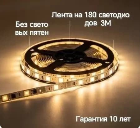 Светодиодная лента 20 Вт, IP20, IP21, Теплый белый, 1 шт