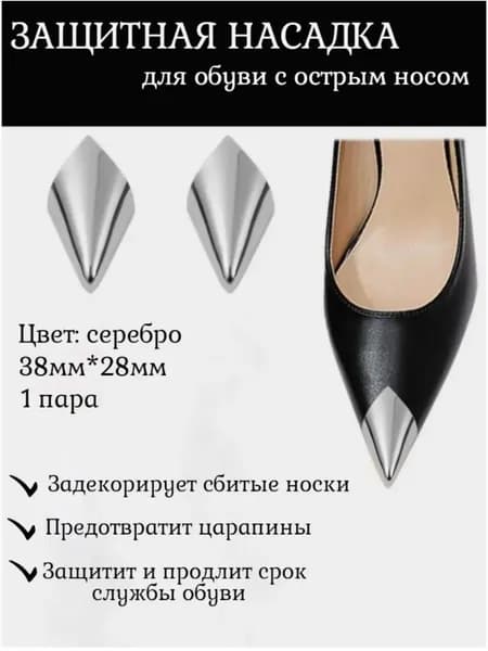 Наклейки противоскользящие на подошву