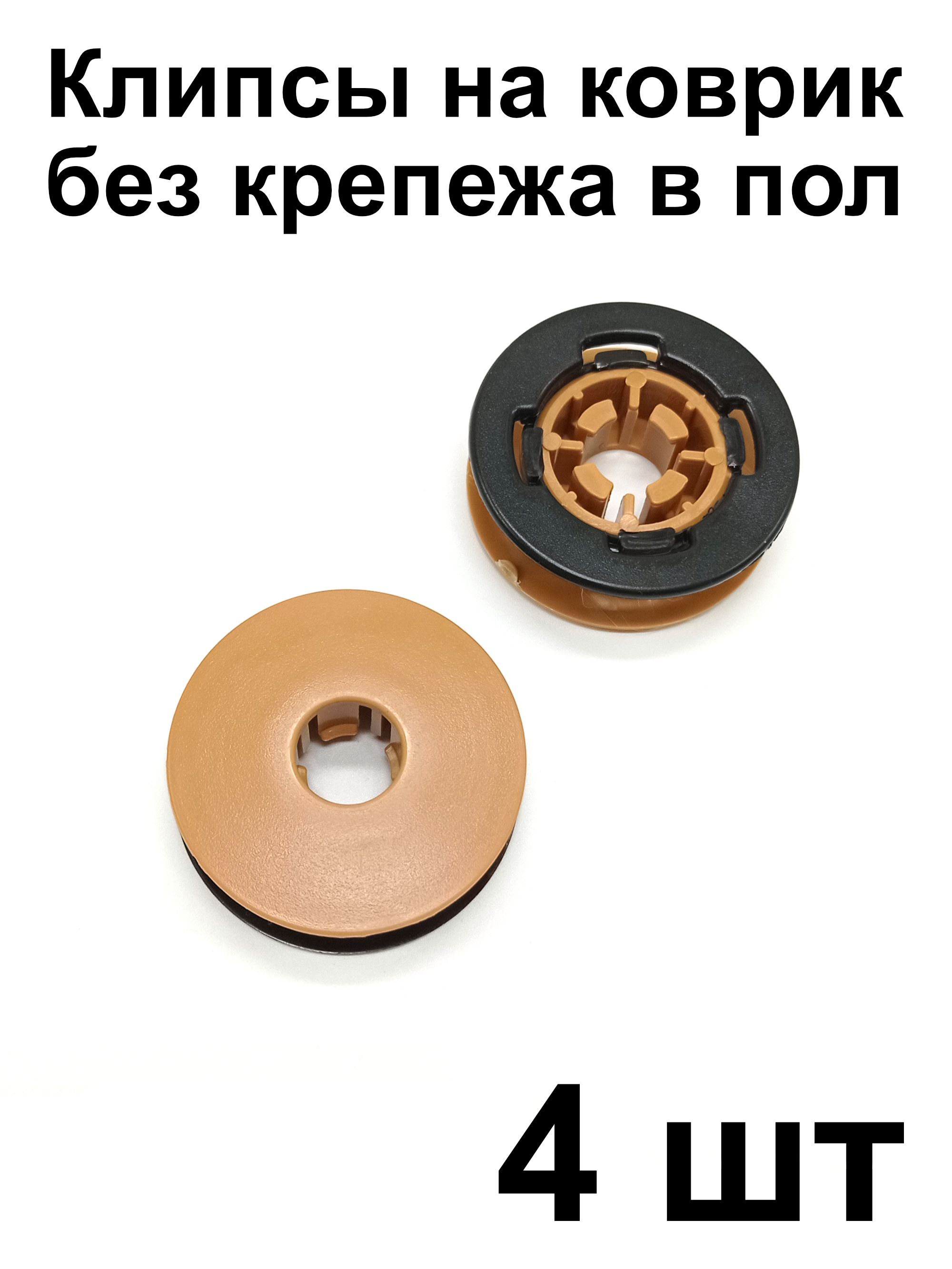 Клипса UAV для крепления ковриков Audi, VW, Skoda, Seat (крепеж на коврик), 4 шт