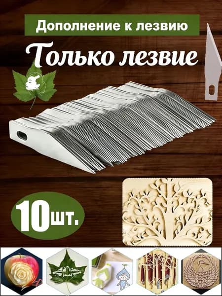 Алюминиевый макетный нож со сменными лезвиями, для моделирования и творчества