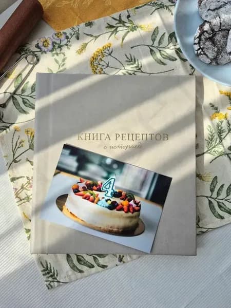 Книга рецептов, 1 шт., листов: 100