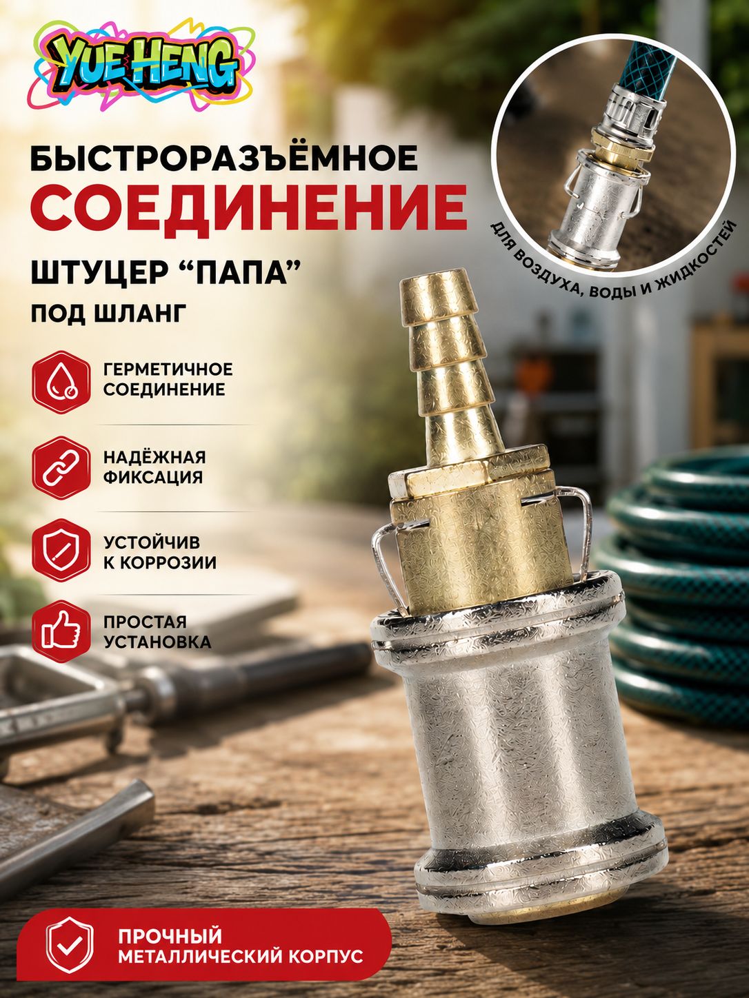 Пистолет для подкачки шин, 1 шт.