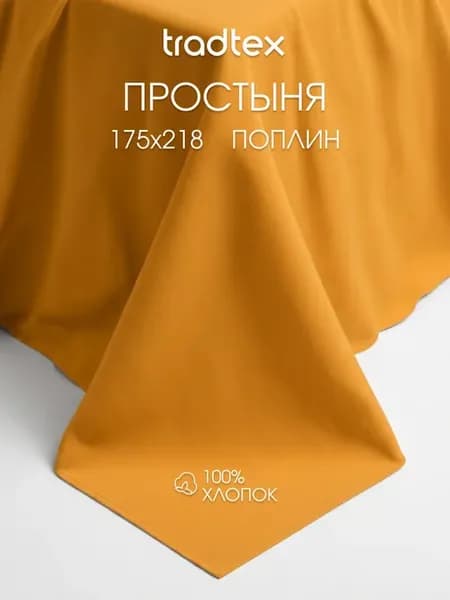 Простынь двуспальная хлопок