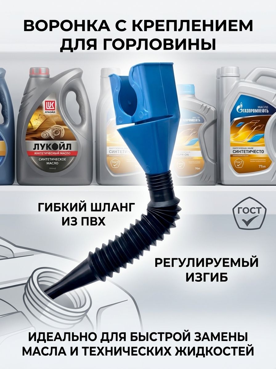 Воронка складная с гибким шлангом, синяя