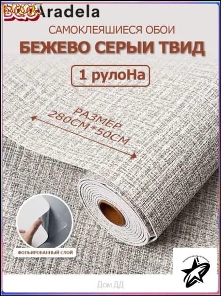 Стеновая панель