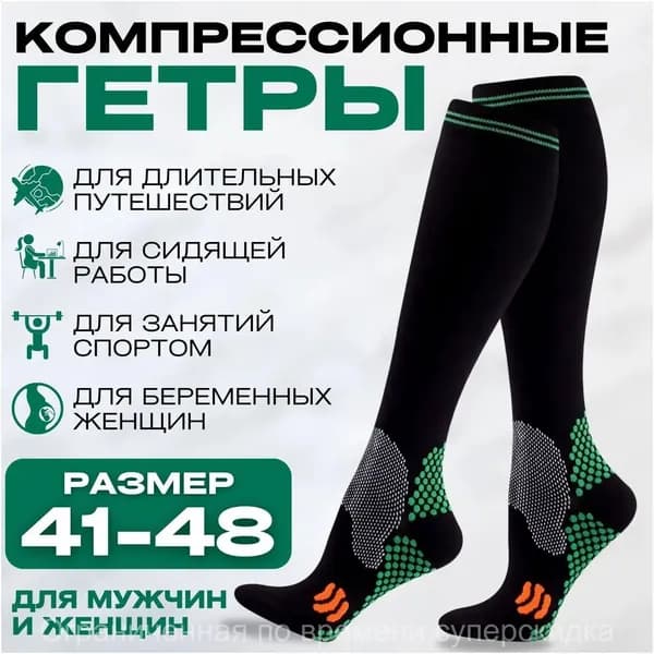 Гольфы BAOBIOKI женские Спорт, 1 пара