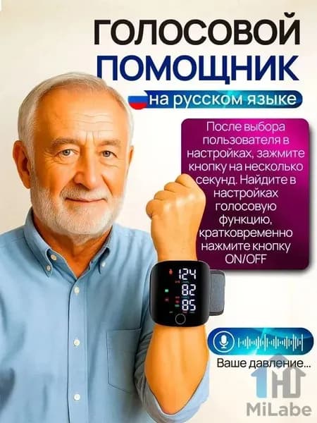 Тонометр на запястье автоматический для измерения давления с голосовым помощником, Тонометр электронный черный