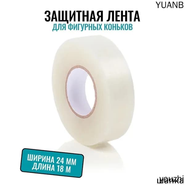Лента для коньков