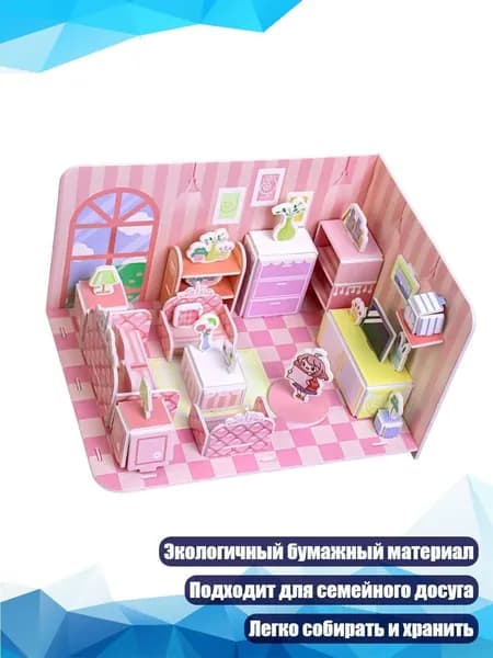 Интерактивный набор для строительства бумажных домов, 2