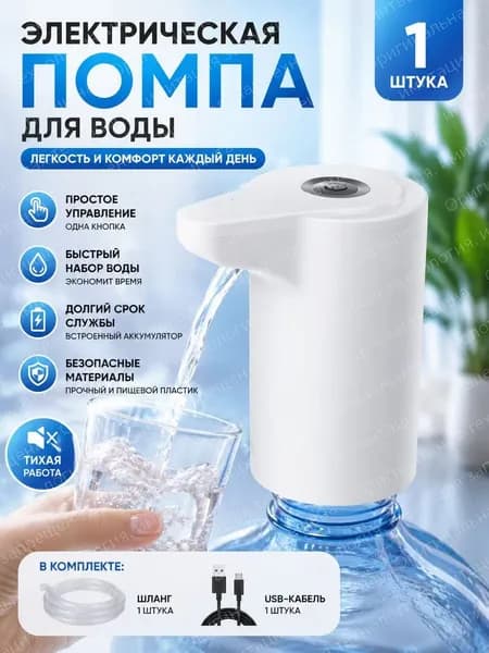 Кулер для воды 399
