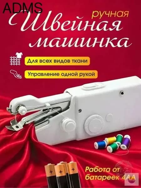 Швейная машина 019daa3e900a70c3b8695f8e3f9350a8