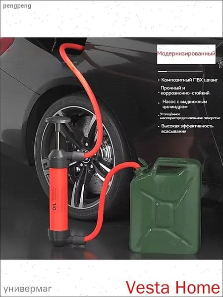 Автомобильный мотоциклетный инструмент для откачки топлива дизельного масла шланг для откачки воды насос для топливного бака грузовиков