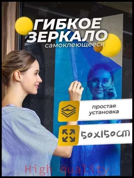 Зеркало для ванной 50х150 см прямоугольное