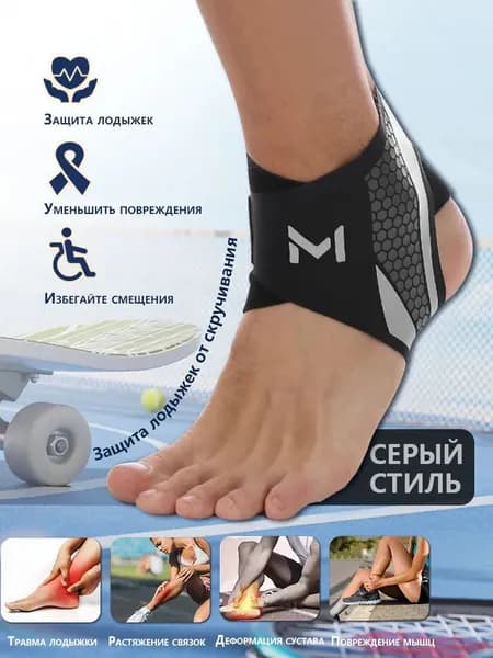 Защита голени