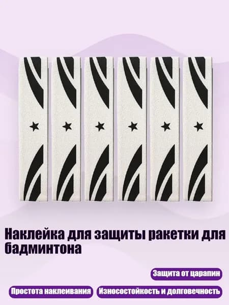 Аксессуары для стрел
