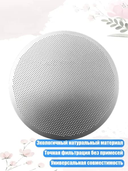Одноразовые круглые бумажные фильтры для кофе натуральные фильтровальные бумаги с текстурой дерева или стали, - XL нержавеющая сталь f