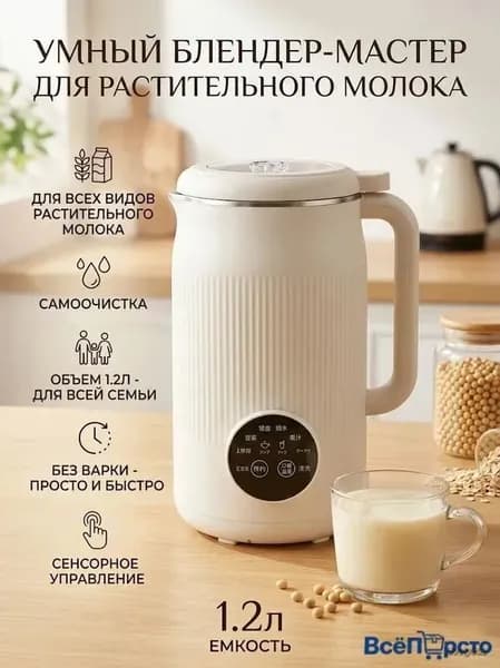 Производитель соевого молока,Кухонная машина