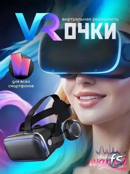 3D Виртуальные очки для телефона с наушниками