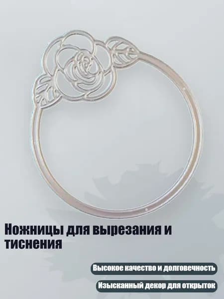 Ножницы для вырезания и тиснения, - Большой Дуэт Розовых Кругов