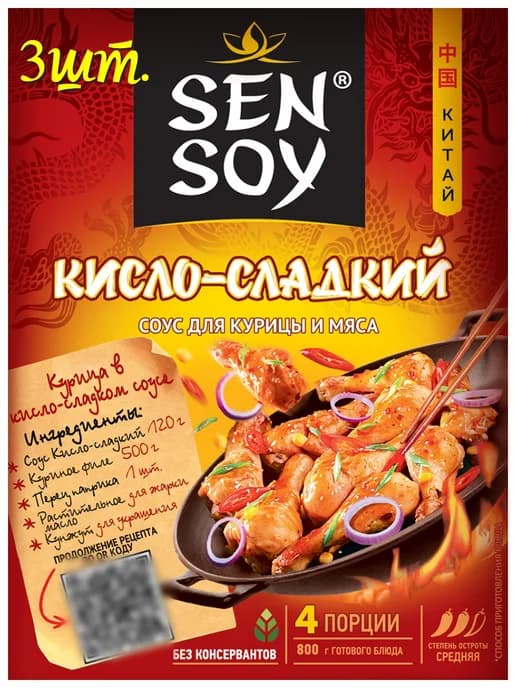 Cоус кисло-сладкий для курицы и мяса 3 шт по 120 гр