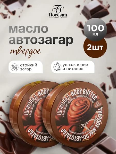 Floresan Крем масло для тела автозагар Шоколад 100мл*2шт