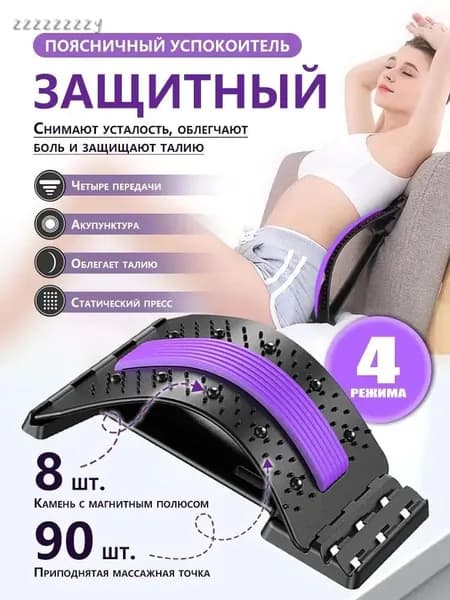 Тренажер для спины BBXLQ-0807