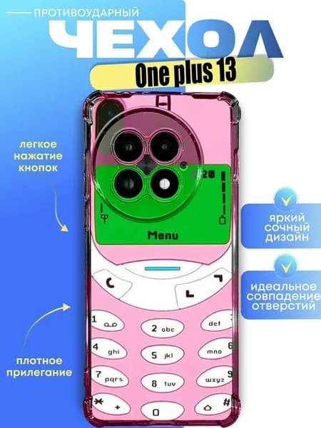 Чехол на one plus 13 с принтом телефон нокиа