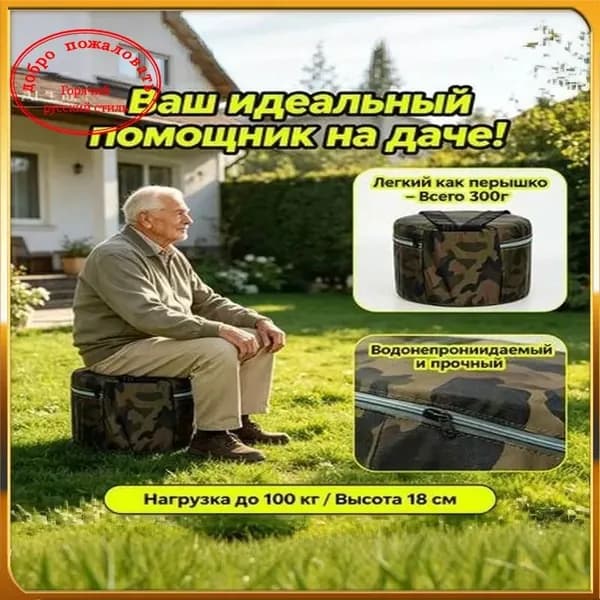 IKEA Садовый стул, Текстиль, 23х23х18 см, 1 шт
