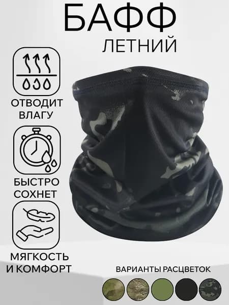 Бафф