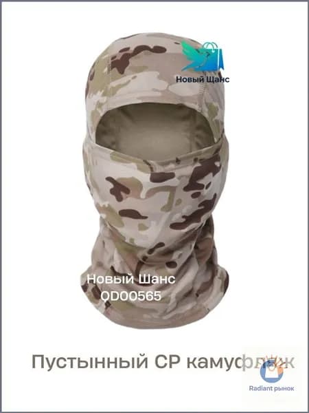 Бафф, размер: 52-55.5