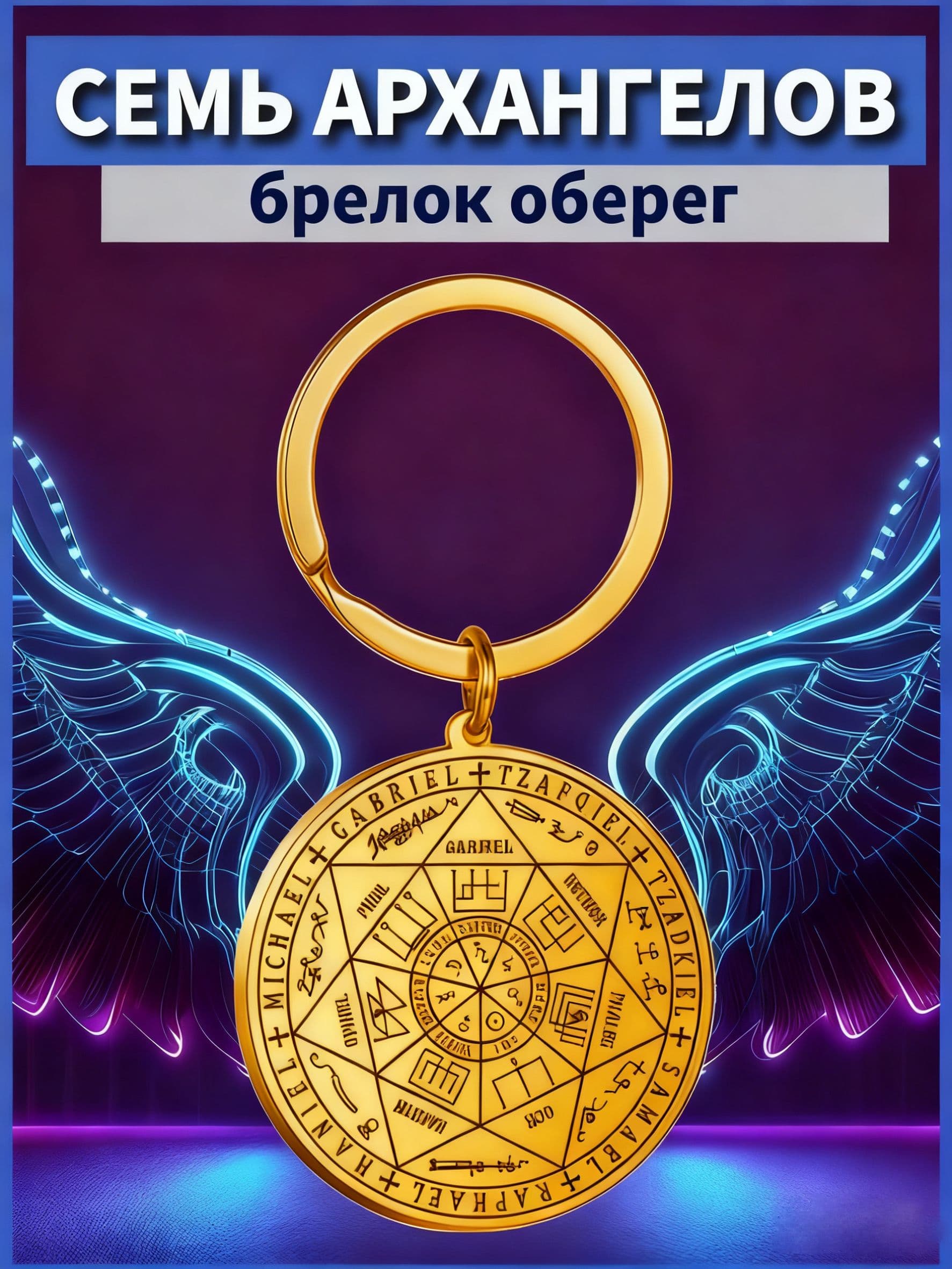 Брелок