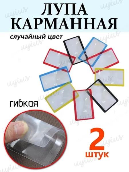 Лупа 3-кратная, диаметр: 83 мм
