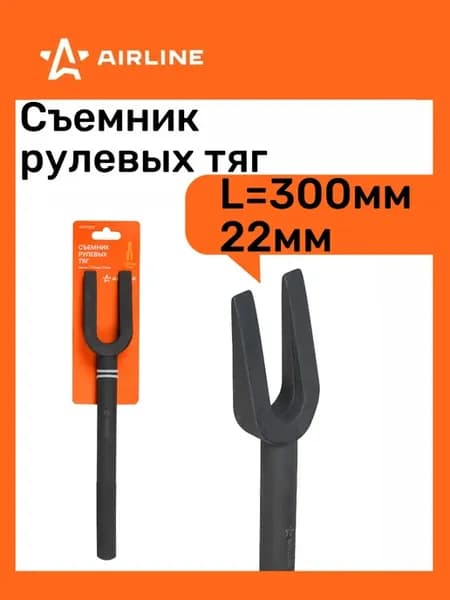 Съемник рулевых тяг L=300мм 22мм