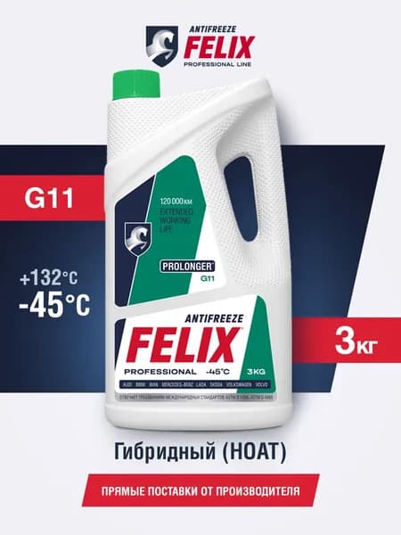 Антифриз FELIX Prolonger G11 зеленый 3 кг