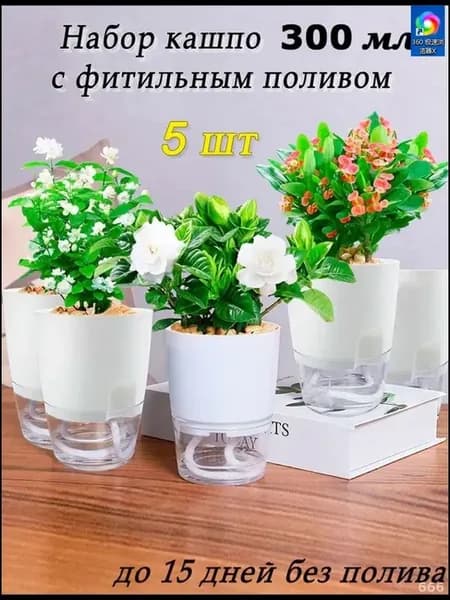 Поддон для цветов из ABS-пластика 8x8x11.5 см