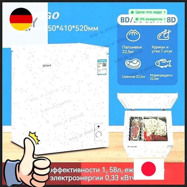 LG Морозильная камера Chigo бытовой и коммерческий морозильный шкаф, 58 л, энергосберегающий, большой объем, белый цвет-LXxq, белый