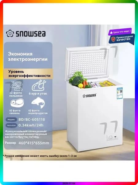 Морозильная камера морозильник，с корзиной，60L，2в1 ларь/холодильник， удобный горизонтальный шкаф，полная гарантия  I42L, голубой