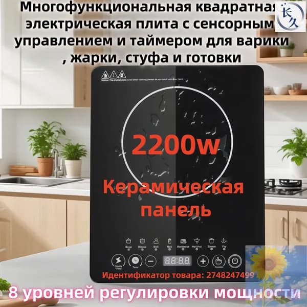 Электрическая настольная плита pfSKLF1x, белый, черный