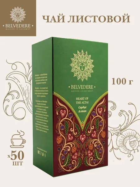 Чай травяной Belvedere СЕРДЦЕ АЛТАЯ, 100 г