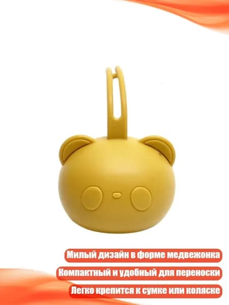 Силиконовая коробка для пустышек, пылезащитный чехол, сумка для хранения, Желтый