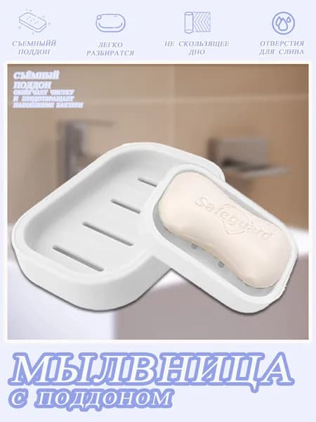 Мыльница
