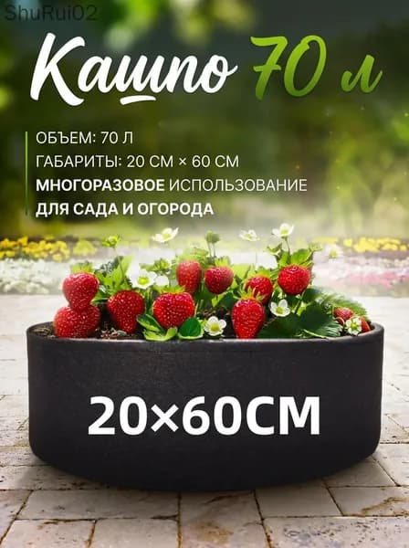 Кашпо 70 л, 20 см, 1 шт, цвет черный
