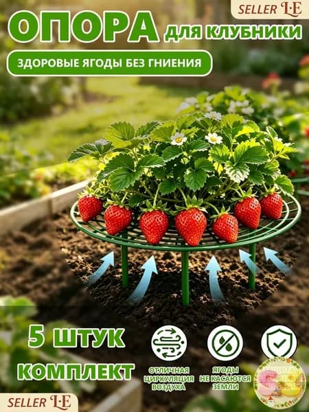 Шпалера,26.5см,5шт