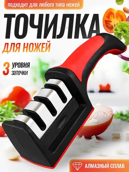 Точилка для ножей, ножеточка ручная