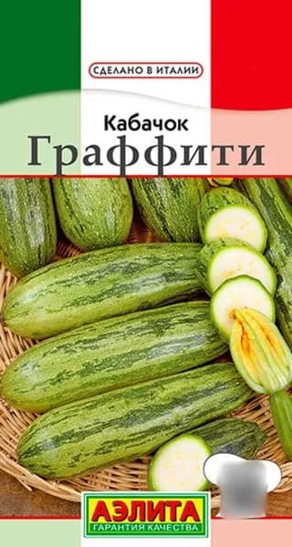 Семена Кабачок цуккини Граффити (2г) - Аэлита