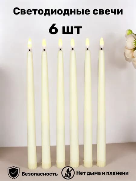 Свеча 27 см х 2 см 6 шт