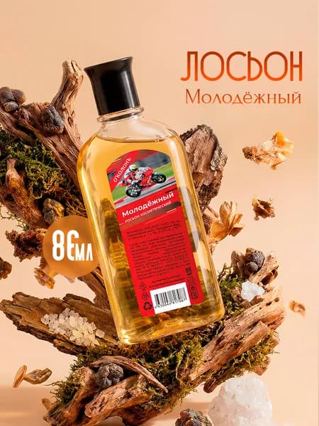 Абар Лосьон косметический Молодежный 86мл