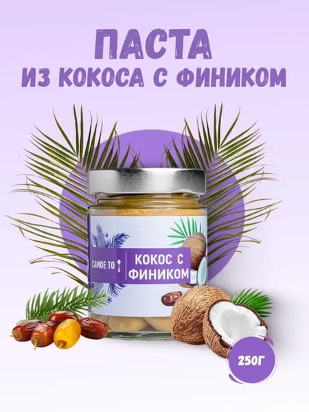 Кокосовая паста с фиником. Кокосовый урбеч с фиником без сахара 250г