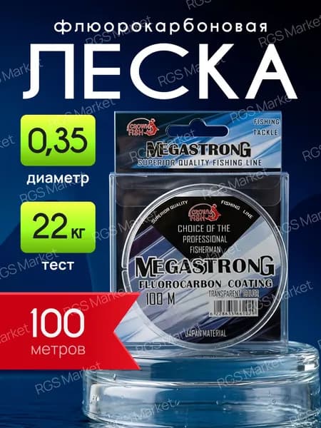 Флюорокарбоновая леска для рыбалки, размотка: 100.1 м, толщина: 0.35 мм