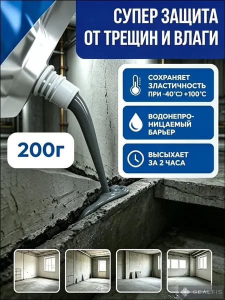Клей строительный 199 мл 0.22 кг, 1 шт.